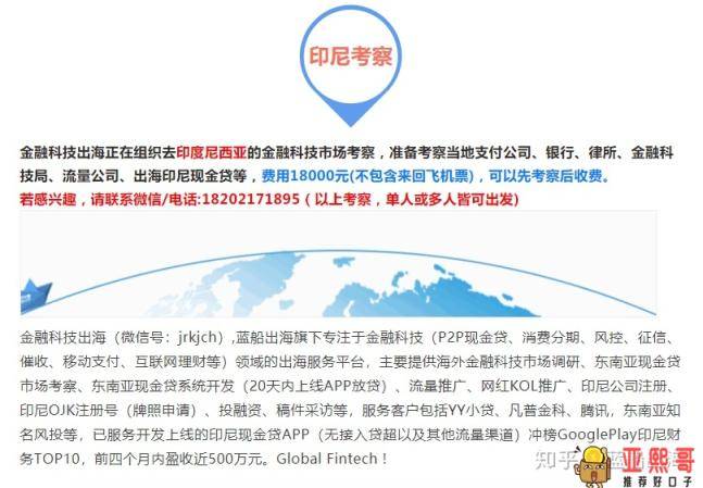 中国P2P网贷平台接连倒闭，被称作「暴雷潮」|中国岛群